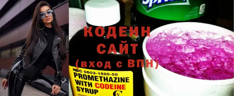 Codein напиток Lean (лин)  купить наркоту  Северодвинск 