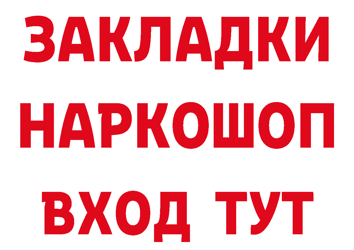 Купить закладку даркнет официальный сайт Северодвинск