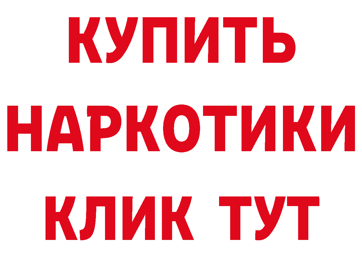 Бутират BDO как зайти площадка гидра Северодвинск