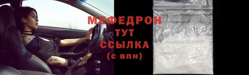 МЯУ-МЯУ mephedrone  хочу   Северодвинск 